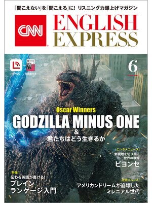 cover image of ［音声DL付き］CNN ENGLISH EXPRESS: 2024年6月号